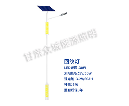 回纹托克逊太阳能路灯 回纹托克逊太阳能路灯